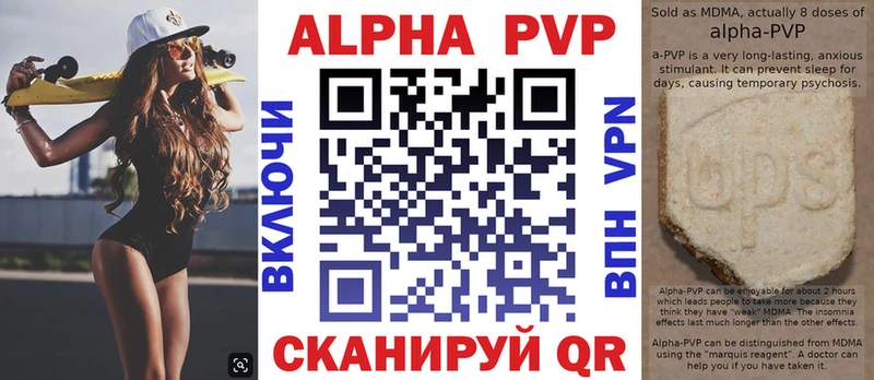 Alpha PVP крисы CK  Купить где  Володарск 