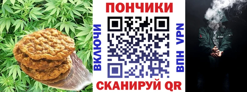 Canna-Cookies марихуана  Купить  Володарск 