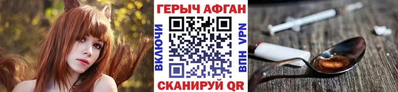 Купить закладки  Володарск  ГЕРОИН гречка 