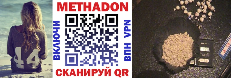 МЕТАДОН мёд  Купить где  Володарск 