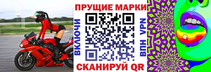 Наркотические марки 1,8мг  Купить  Володарск 